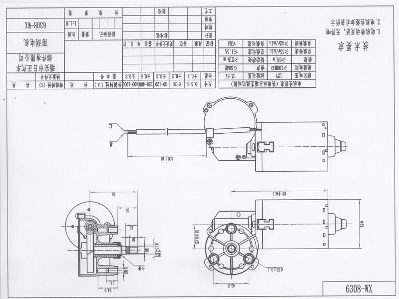 12V 55 Rpm çizim